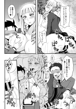 Page 25 of Otouto no Inu Mani