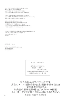 Page 29 of Otouto no Inu Mani