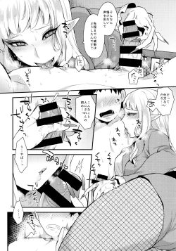 Page 7 of Otouto no Inu Mani