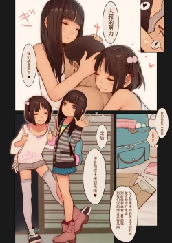 Page 27 of Tiny Evil 3