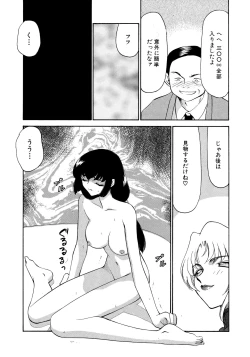 Page 115 of Yuukyuu no Toki Shinsouban