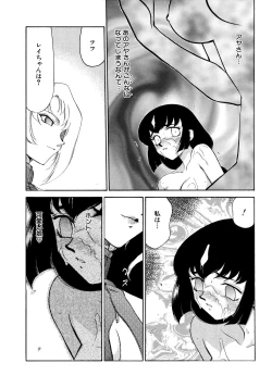 Page 197 of Yuukyuu no Toki Shinsouban