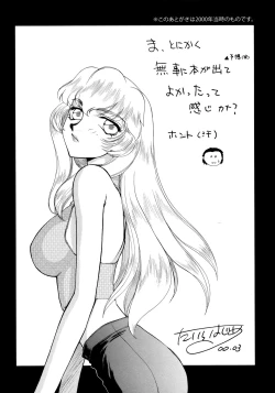 Page 216 of Yuukyuu no Toki Shinsouban