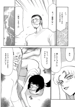 Page 58 of Yuukyuu no Toki Shinsouban