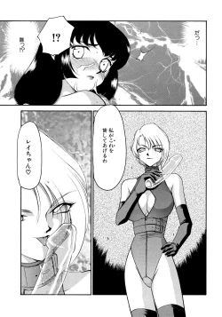 Page 95 of Yuukyuu no Toki Shinsouban