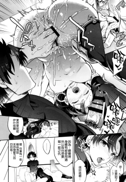 Page 13 of C9sama no Hajimete Ereshkigal no Baai