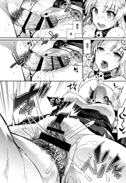 Page 19 of C9sama no Hajimete Ereshkigal no Baai