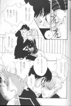 Page 17 of Fish Bone