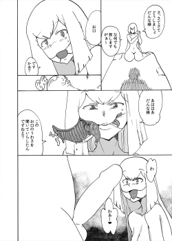 Page 37 of Level Drain