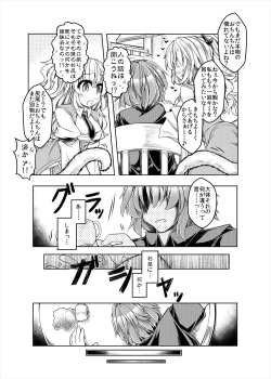 Page 5 of Level Drain