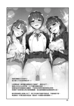 Page 24 of Cinderella, Mousou Kareshi Pink de Ecchi na Cute Hen