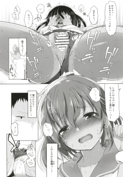 Page 46 of Hitonatsu no Ayamachi401 Soushuuhen-