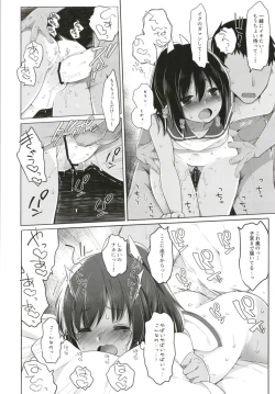 Page 52 of Hitonatsu no Ayamachi401 Soushuuhen-