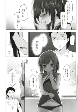 Page 64 of Hitonatsu no Ayamachi401 Soushuuhen-
