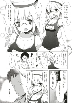 Page 6 of Hitonatsu no Ayamachi401 Soushuuhen-