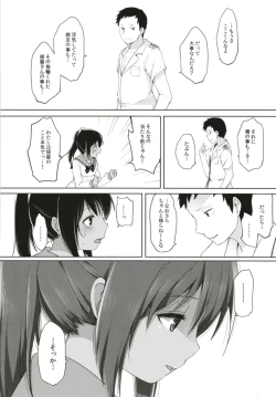 Page 84 of Hitonatsu no Ayamachi401 Soushuuhen-