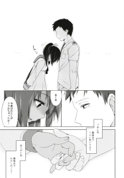 Page 85 of Hitonatsu no Ayamachi401 Soushuuhen-