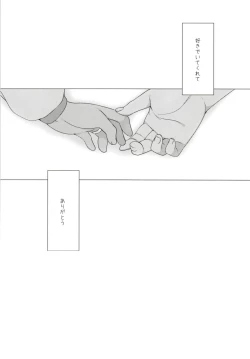 Page 86 of Hitonatsu no Ayamachi401 Soushuuhen-