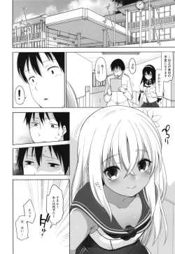 Page 15 of Hitonatsu no Ayamachi500 Soushuuhen-
