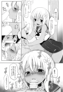 Page 16 of Hitonatsu no Ayamachi500 Soushuuhen-