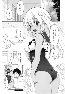 Page 4 of Hitonatsu no Ayamachi500 Soushuuhen-