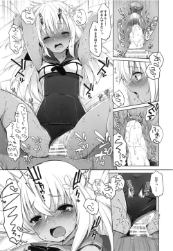 Page 56 of Hitonatsu no Ayamachi500 Soushuuhen-