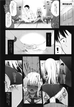 Page 59 of Hitonatsu no Ayamachi500 Soushuuhen-
