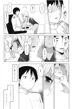 Page 6 of Hitonatsu no Ayamachi500 Soushuuhen-