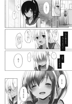 Page 73 of Hitonatsu no Ayamachi500 Soushuuhen-