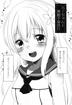 Page 78 of Hitonatsu no Ayamachi500 Soushuuhen-