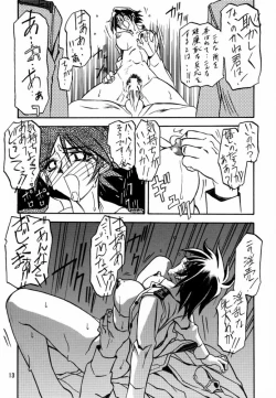 Page 12 of Yuumon no Hate Shi