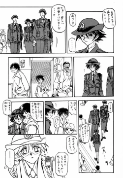 Page 16 of Yuumon no Hate Shi