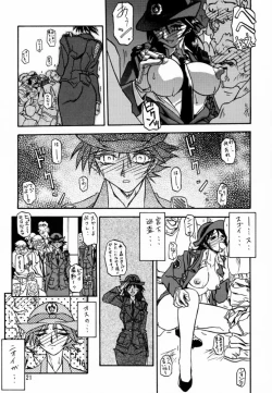 Page 20 of Yuumon no Hate Shi