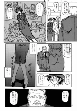 Page 5 of Yuumon no Hate Shi