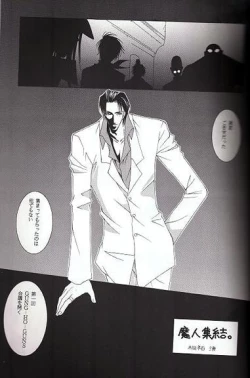 Page 12 of Midvalley X Legato