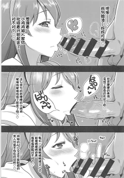 Page 7 of #Ai-chan Guukawa