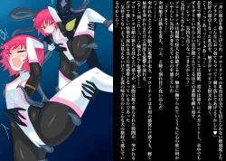 Page 22 of Senko Senshi Prominence 4