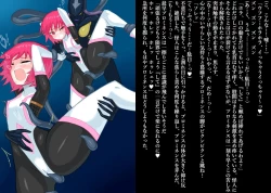 Page 23 of Senko Senshi Prominence 4