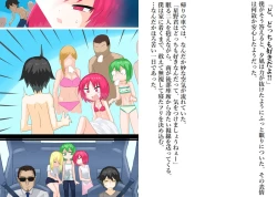 Page 30 of Senko Senshi Prominence 4