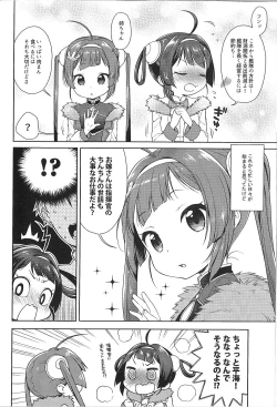 Page 4 of Kunkun Peropero Shabaora