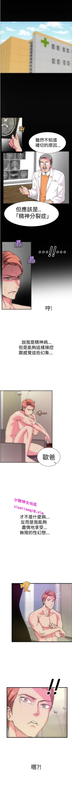 Page 10 of 中文韩漫 幻想中的她 Ch.0-10