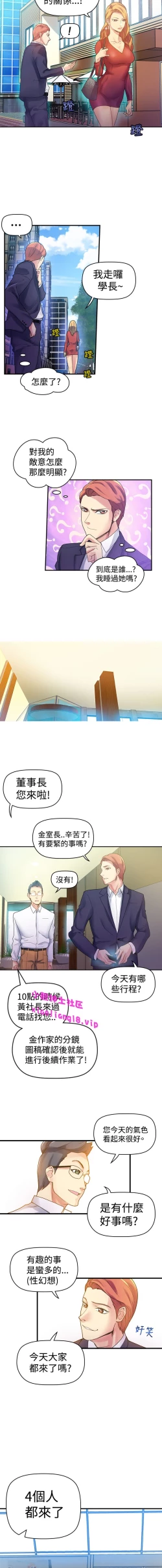 Page 23 of 中文韩漫 幻想中的她 Ch.0-10
