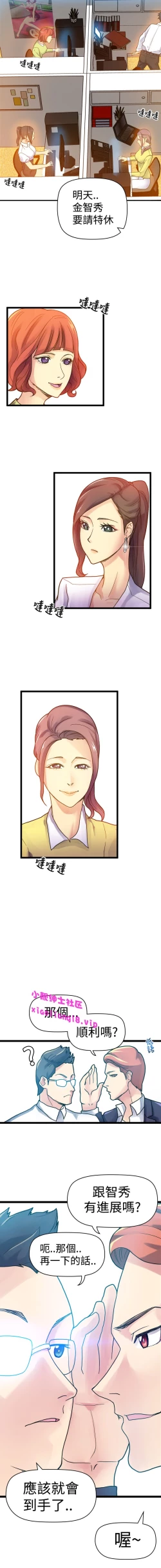 Page 24 of 中文韩漫 幻想中的她 Ch.0-10