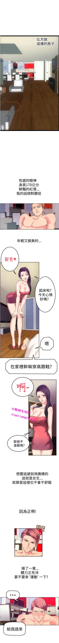 Page 2 of 中文韩漫 幻想中的她 Ch.0-10