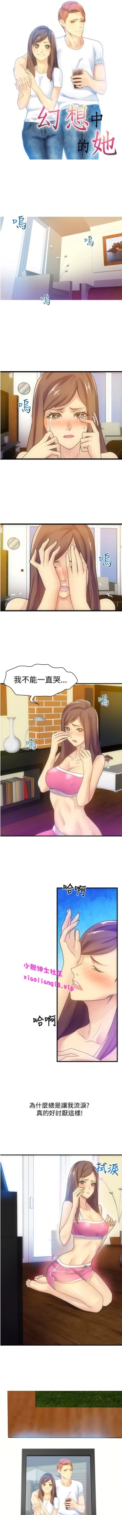 Page 31 of 中文韩漫 幻想中的她 Ch.0-10