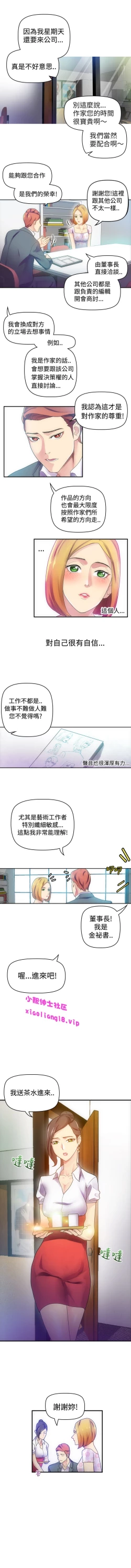 Page 53 of 中文韩漫 幻想中的她 Ch.0-10
