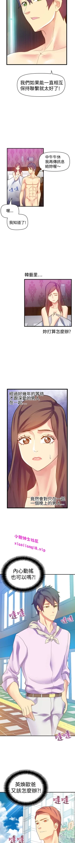 Page 87 of 中文韩漫 幻想中的她 Ch.0-10