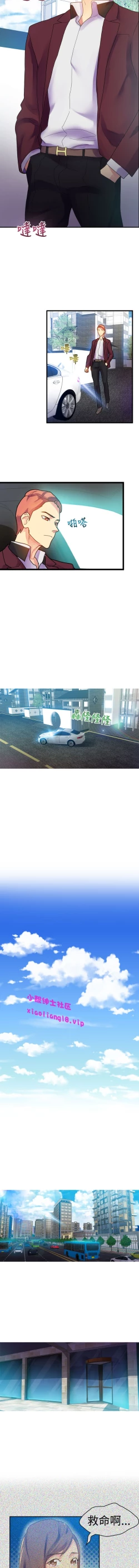 Page 88 of 中文韩漫 幻想中的她 Ch.0-10