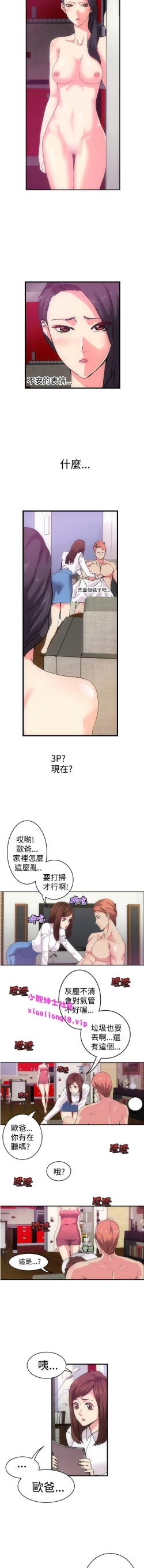 Page 8 of 中文韩漫 幻想中的她 Ch.0-10