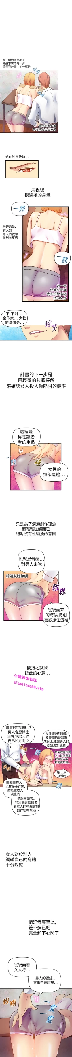 Page 99 of 中文韩漫 幻想中的她 Ch.0-10